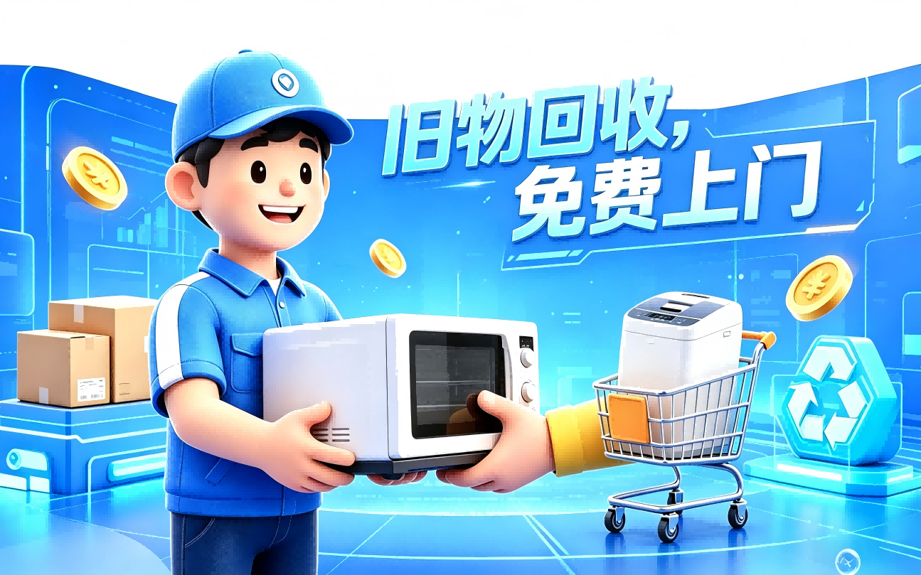 💻 数码电器回收：闲置数码别浪费，绿仓帮你环保处理！