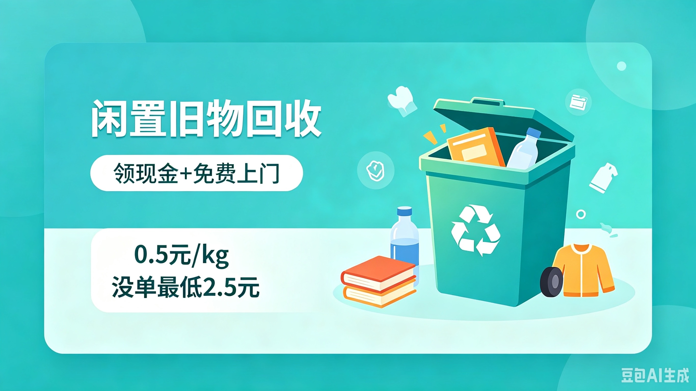📚 旧书回收指南：绿仓完整回收标准+品类介绍